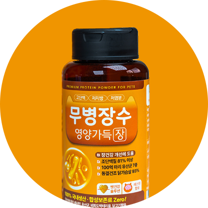 Gut Powder