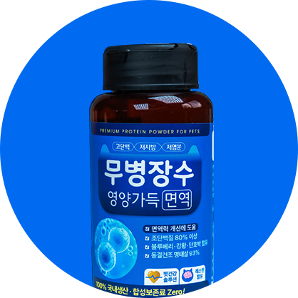 Immune Powder
